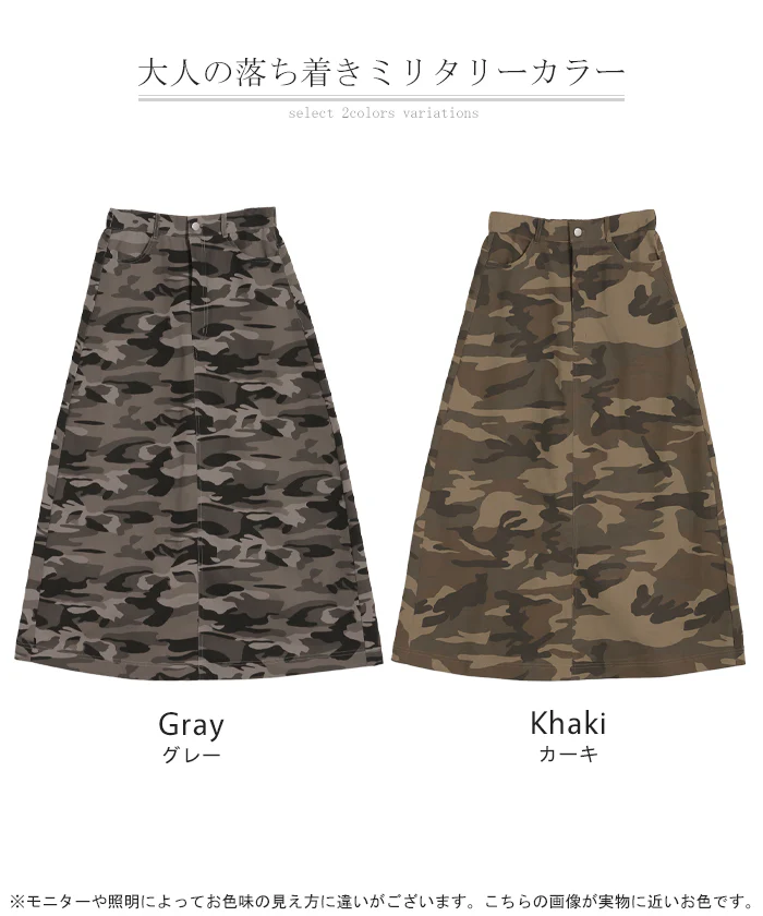 【夏セール】 スカート 迷彩 ロング レディース ボトムス ロングスカート ■一部7月中旬入荷 フレア Aライン ハイウエスト ウエストゴム 総柄 カモフラージュ マキシ マキシスカート Aラインスカート 柄 ミリタリー 大きいサイズ 体型カバー カジュアル グレー カーキ 夏 春 HUG.U - Image 6