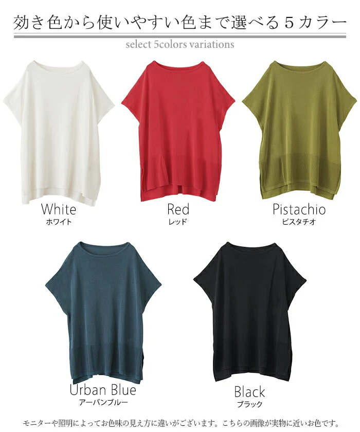 Tシャツ サマーニット 速乾 トップス レディース ロング ニット リブ テンセル 涼しい ティーシャツ オーバーサイズ ビック チュニック フレンチスリーブ 体型カバー 半袖 大きいサイズ Uネック ゆったり 白T お尻が隠れる 無地 白 黒 赤 春 夏 HUG.U メール便 - Image 25