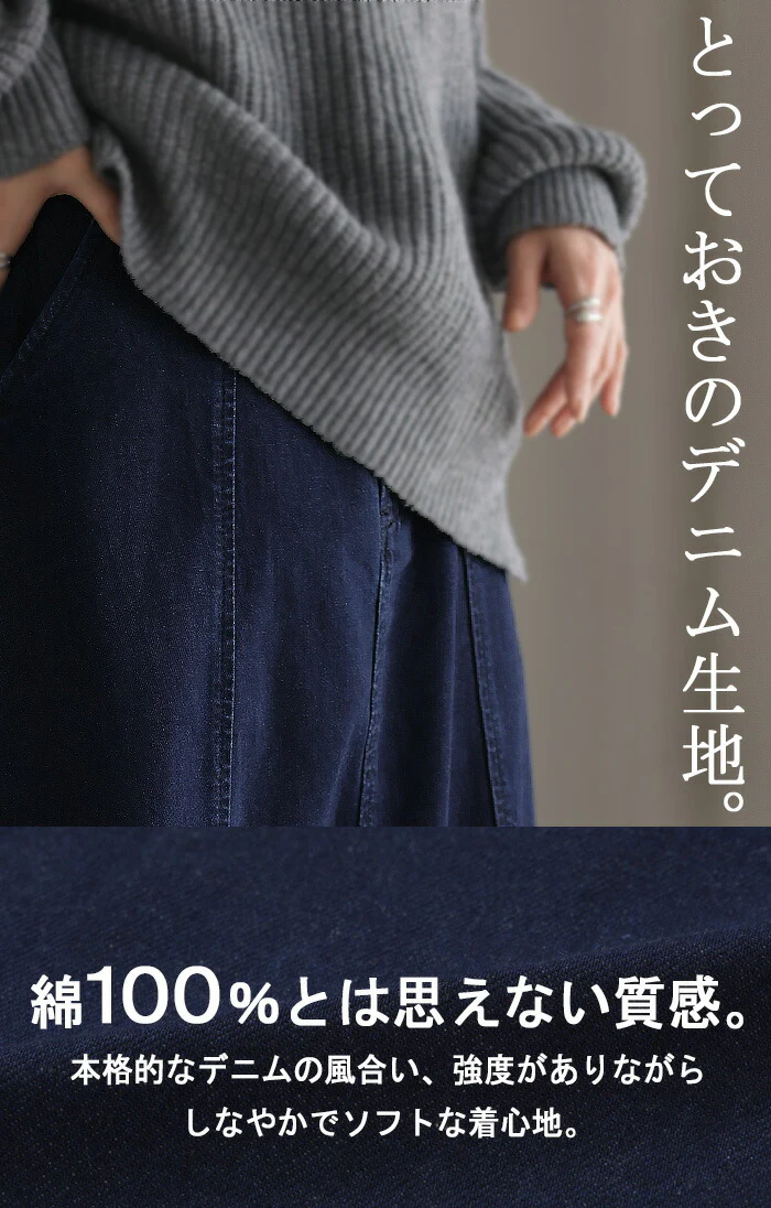 スカート デニム ロング 綿100% レディース ボトムス フレア Aライン ウエストゴム 無地 コットン100% マキシ マキシスカート フレアスカート Aラインスカート 大きいサイズ 体型カバー カジュアル 上質 柔らかい ネイビー ブルー 春 夏 HUG.U - Image 4