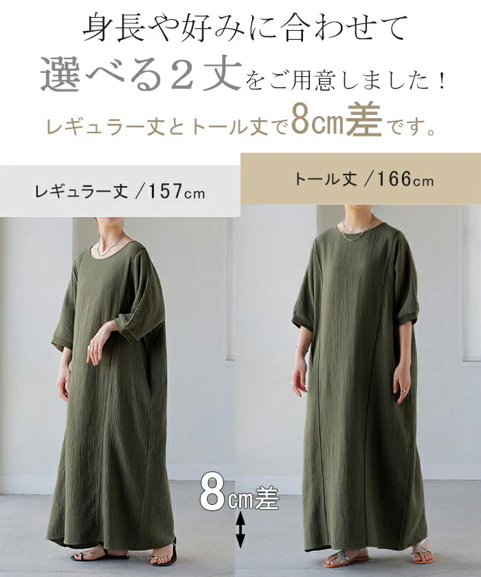 【夏セール】 ワンピース 「自然派 三重 ガーゼ」 選べる丈 綿100％ トリプルガーゼ レディース ワンピ 無地 Uネック コットン ロング ロングワンピース Aライン クルーネック ゆったり 体型カバー 大きいサイズ 半袖 ドルマン 二の腕カバー 白 黒 春 夏 HUG.U - Image 26