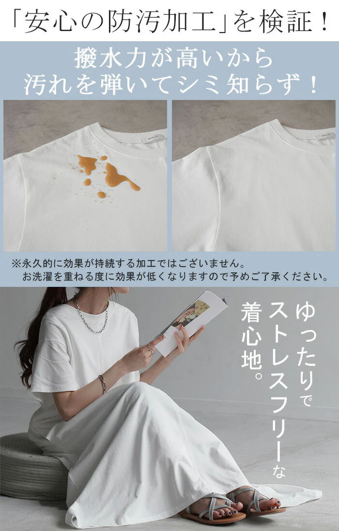 ワンピース 防汚 撥水 ロング レディース Tシャツワンピース ロングワンピース マキシワンピース クルーネック 機能性 半袖 無地 Aライン フレア 汚れ シミ 汚れにくい 梅雨 雨 体型カバー アウトドア はっ水 雨の日 大きいサイズ オレンジ 白 春 夏 HUG.U メール便 - Image 27