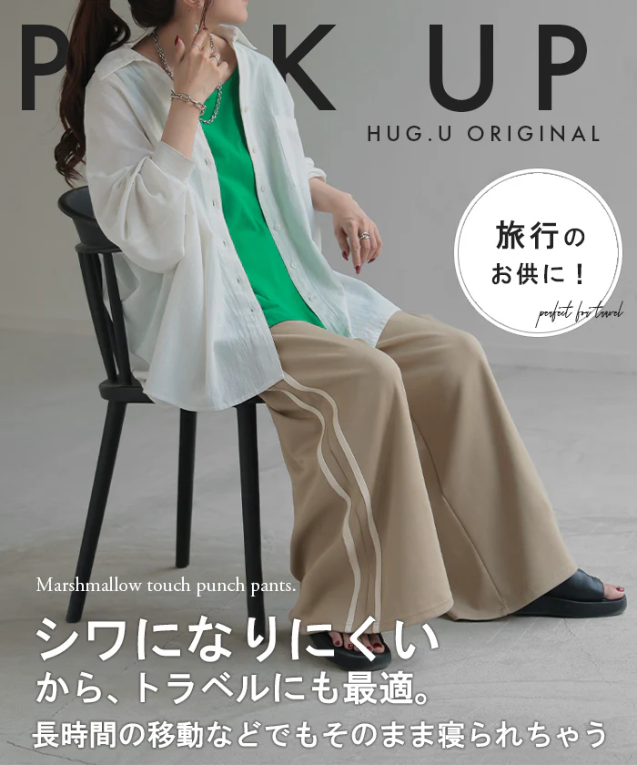 パンツ レディース ワイドパンツ トラックパンツ カラーパンツ ワイドパンツ ロング ウエストゴム 太い イージーパンツ 体型カバー 脚長 リラックス ジャージ ズボン カジュアル スポーツ 楽 きれいめ 無地 大きいサイズ 黒 グリーン 春 夏 HUG.U - Image 18