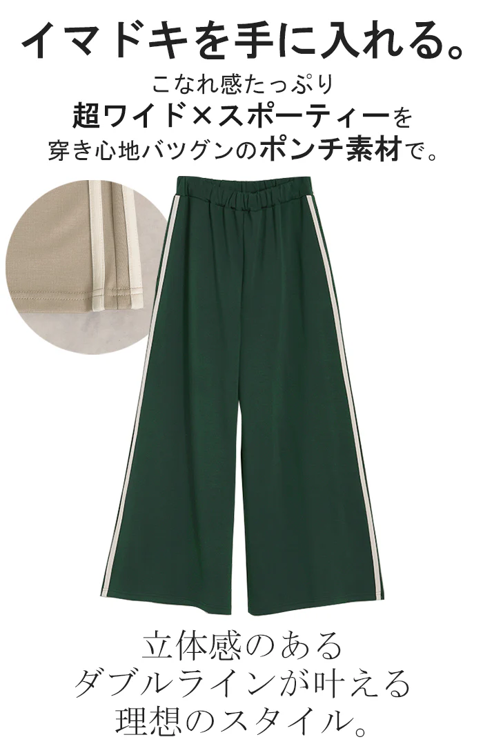 パンツ レディース ワイドパンツ トラックパンツ カラーパンツ ワイドパンツ ロング ウエストゴム 太い イージーパンツ 体型カバー 脚長 リラックス ジャージ ズボン カジュアル スポーツ 楽 きれいめ 無地 大きいサイズ 黒 グリーン 春 夏 HUG.U - Image 7
