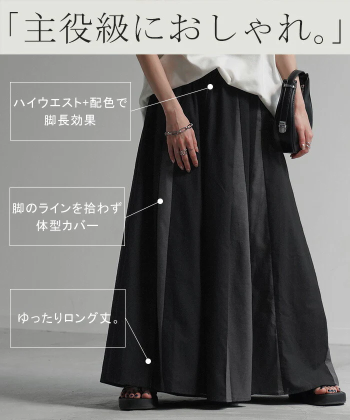 【夏セール】 スカート 配色 ロング パネルスカート レディース ボトムス 切り替えデザイン 配色スカート フレア 綿 混 Aライン ウエストゴム ロングスカート マキシスカート リネン 風 Aラインスカート フレアスカート 薄手 涼しい 大きいサイズ 黒 ブラウン 春 夏 HUG.U - Image 14