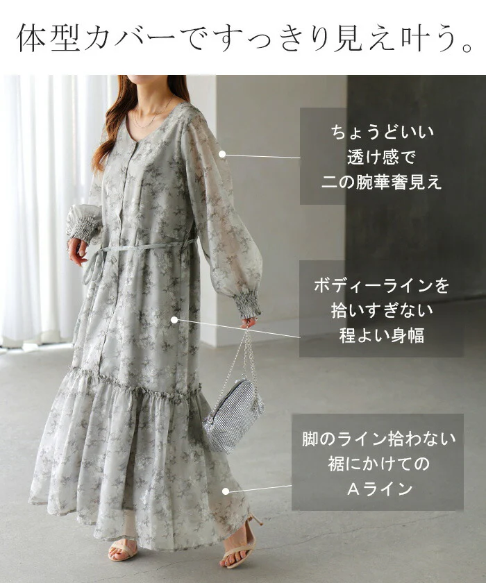 ワンピース 花柄 マーメイド ティアード ワンピ レディース ロング 長袖 ロングワンピース Aライン シアー 透け マキシ マキシワンピース ワンピ ロングワンピ 体型カバー 大きいサイズ 総柄 きれいめ 上品 フェミニン グレー 紫 春 夏 HUG.U - Image 13