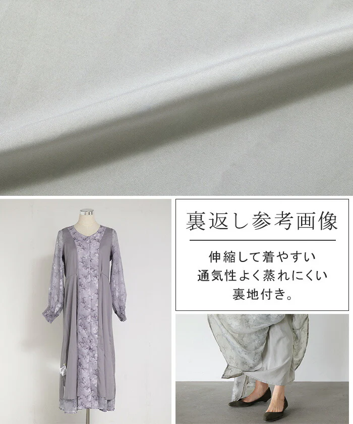 ワンピース 花柄 マーメイド ティアード ワンピ レディース ロング 長袖 ロングワンピース Aライン シアー 透け マキシ マキシワンピース ワンピ ロングワンピ 体型カバー 大きいサイズ 総柄 きれいめ 上品 フェミニン グレー 紫 春 夏 HUG.U - Image 20