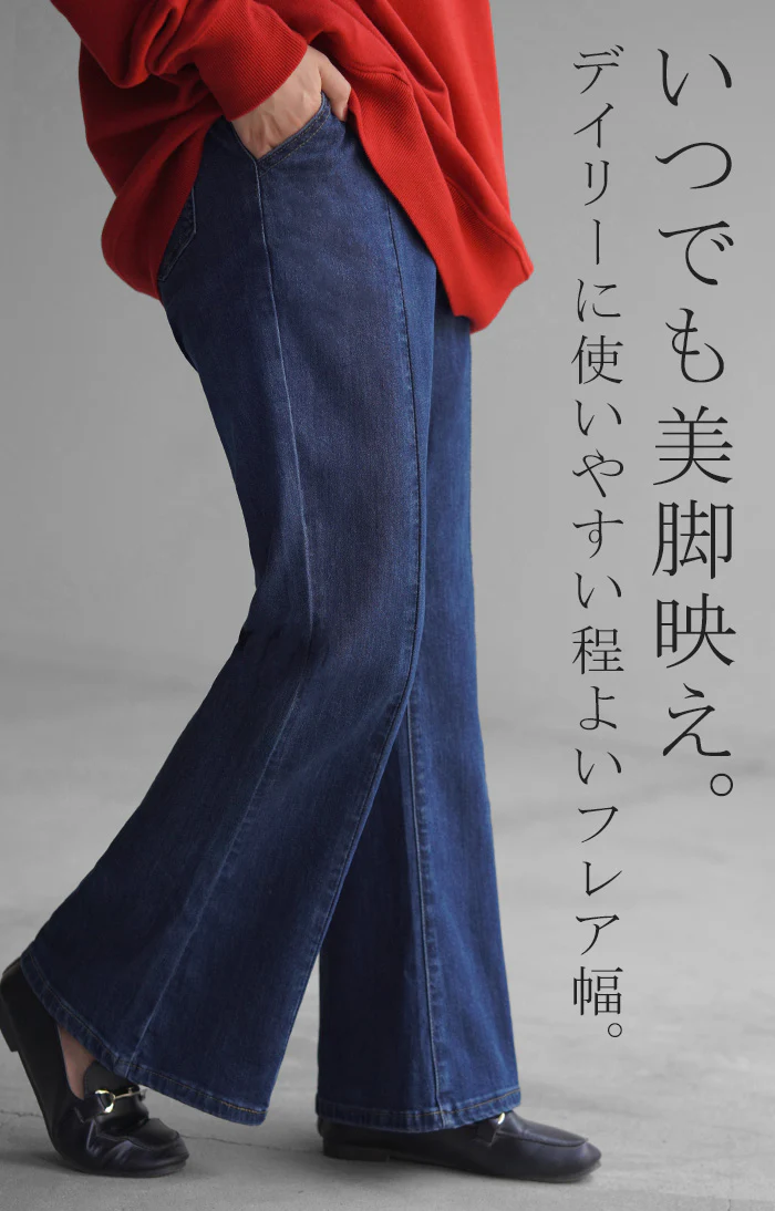 パンツ デニム フレア レディース ボトムス ストレッチ 伸縮 ウエストゴム ズボン ずぼん 無地 センターライン ロングパンツ ジーパン ジーンズ 脚長 フレアパンツ ハイウエスト ブーツカット 大きいサイズ 体型カバー 黒 ネイビー 春 夏 HUG.U - Image 16