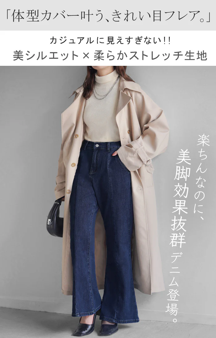 パンツ デニム フレア レディース ボトムス ストレッチ 伸縮 ウエストゴム ズボン ずぼん 無地 センターライン ロングパンツ ジーパン ジーンズ 脚長 フレアパンツ ハイウエスト ブーツカット 大きいサイズ 体型カバー 黒 ネイビー 春 夏 HUG.U - Image 2
