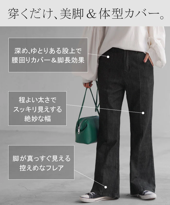 パンツ デニム フレア レディース ボトムス ストレッチ 伸縮 ウエストゴム ズボン ずぼん 無地 センターライン ロングパンツ ジーパン ジーンズ 脚長 フレアパンツ ハイウエスト ブーツカット 大きいサイズ 体型カバー 黒 ネイビー 春 夏 HUG.U - Image 8