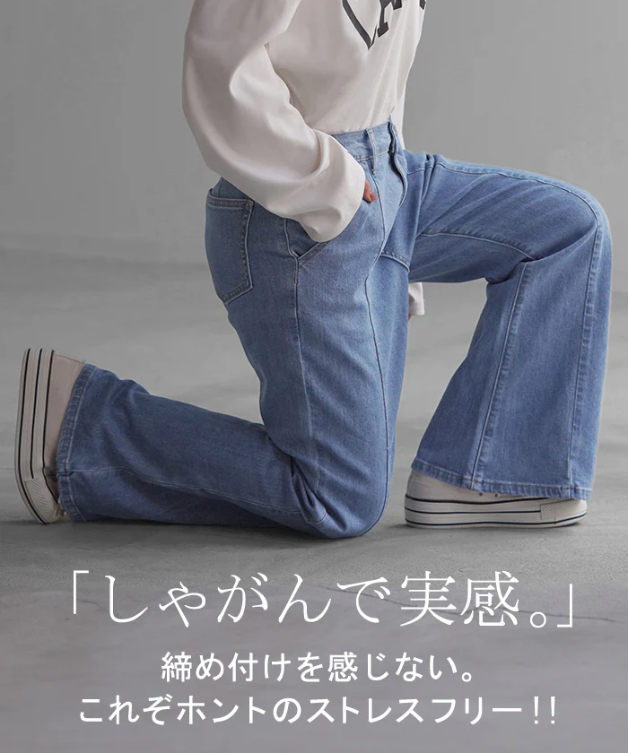 パンツ デニム フレア レディース ボトムス ストレッチ 伸縮 ウエストゴム ズボン ずぼん 無地 センターライン ロングパンツ ジーパン ジーンズ 脚長 フレアパンツ ハイウエスト ブーツカット 大きいサイズ 体型カバー 黒 ネイビー 春 夏 HUG.U - Image 9