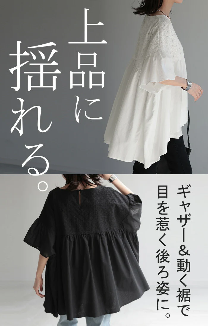 ブラウス チュニック 体型カバー シャツ ナチュラル レース トップス レディース 花柄 綿100％ ギャザー ロングシャツ 半袖 ロング フリル 長い ボートネック フレア ドルマン オーバーサイズ 大きいサイズ きれいめ 無地 お尻が隠れる 白 黒 春 夏 HUG.U - Image 10