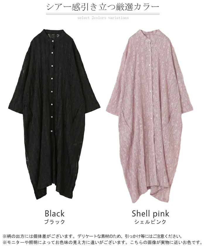 ワンピース プリーツ ロング シャツワンピース シャツ シャツワンピ レディース ロングワンピース ロングワンピ マキシ マキシワンピース Aライン シアー ノーカラ― バンドカラー ワンピ 長袖 無地 大きいサイズ 体型カバー ピンク 黒 春 夏 HUG.U - Image 24