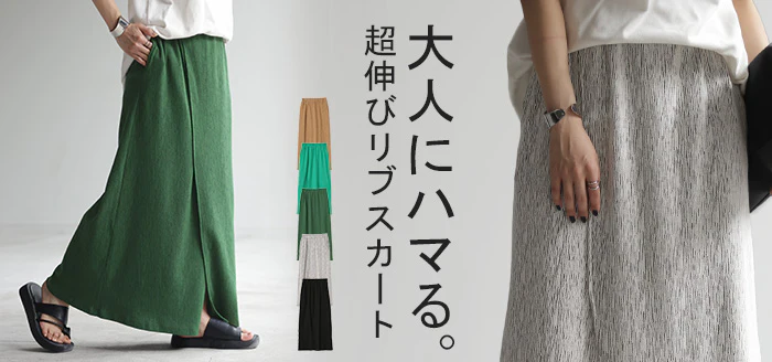 【夏セール】 スカート タイトスカート ストレッチ レディース ■一部7月中旬入荷 ボトムス 無地 ナロースカート 伸縮性 ウエストゴム センター スリット 着痩せ Iライン ロング ロングスカート マキシ 綿 混 シボ感 伸びる体型カバー ポケット 大きいサイズ グリーン 黒 春 夏 HUG.U - Image 25