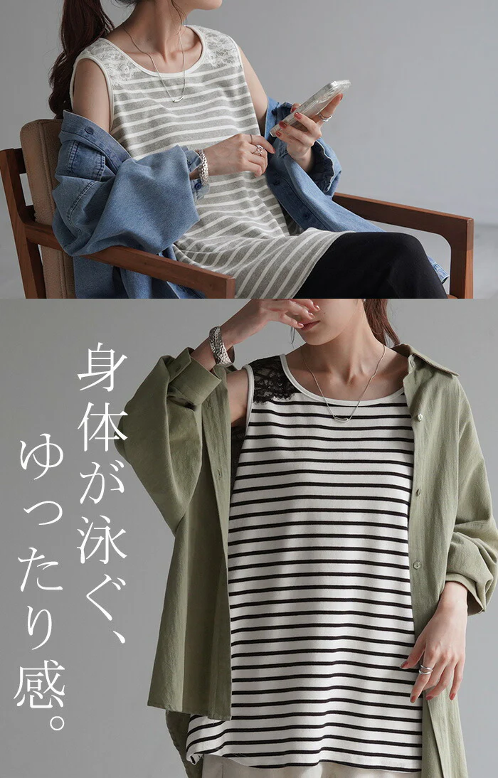 タンクトップ レース ボーダー レディース トップス ■一部7月中旬入荷 Uネック ノースリーブ カットソー 長い お尻が隠れる タンク レイヤード チュニック ロング インナー ゆったり 重ね着 袖なし 体型カバー 大きいサイズ ストレッチ きれいめ 白 黒 春 夏 HUG.U メール便 - Image 16
