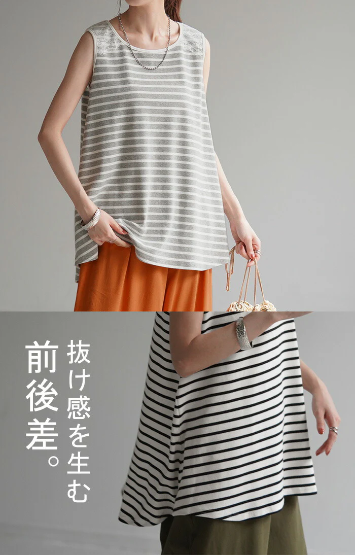 タンクトップ レース ボーダー レディース トップス ■一部7月中旬入荷 Uネック ノースリーブ カットソー 長い お尻が隠れる タンク レイヤード チュニック ロング インナー ゆったり 重ね着 袖なし 体型カバー 大きいサイズ ストレッチ きれいめ 白 黒 春 夏 HUG.U メール便 - Image 18
