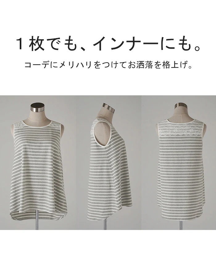 タンクトップ レース ボーダー レディース トップス ■一部7月中旬入荷 Uネック ノースリーブ カットソー 長い お尻が隠れる タンク レイヤード チュニック ロング インナー ゆったり 重ね着 袖なし 体型カバー 大きいサイズ ストレッチ きれいめ 白 黒 春 夏 HUG.U メール便 - Image 23