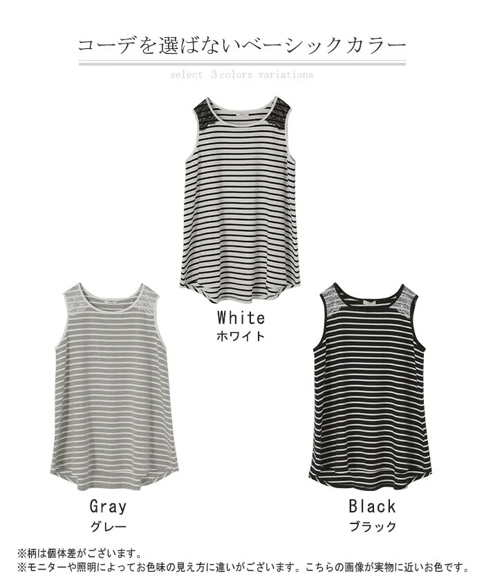 タンクトップ レース ボーダー レディース トップス ■一部7月中旬入荷 Uネック ノースリーブ カットソー 長い お尻が隠れる タンク レイヤード チュニック ロング インナー ゆったり 重ね着 袖なし 体型カバー 大きいサイズ ストレッチ きれいめ 白 黒 春 夏 HUG.U メール便 - Image 24