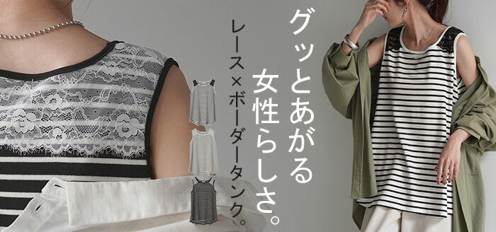 タンクトップ レース ボーダー レディース トップス ■一部7月中旬入荷 Uネック ノースリーブ カットソー 長い お尻が隠れる タンク レイヤード チュニック ロング インナー ゆったり 重ね着 袖なし 体型カバー 大きいサイズ ストレッチ きれいめ 白 黒 春 夏 HUG.U メール便 - Image 25