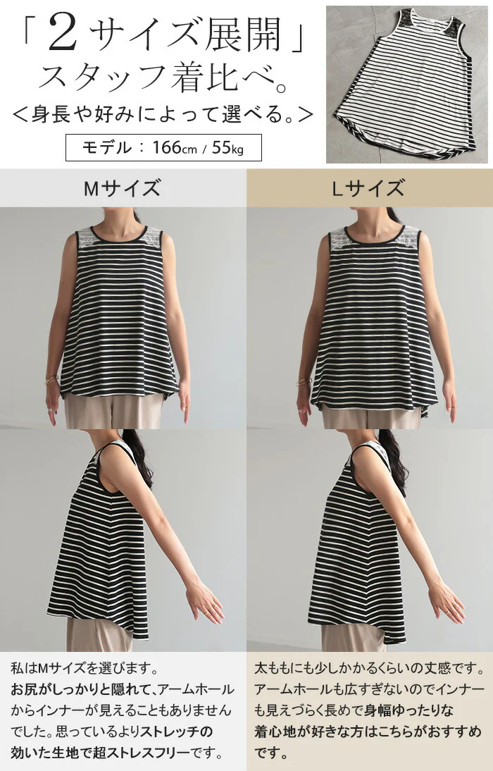 タンクトップ レース ボーダー レディース トップス ■一部7月中旬入荷 Uネック ノースリーブ カットソー 長い お尻が隠れる タンク レイヤード チュニック ロング インナー ゆったり 重ね着 袖なし 体型カバー 大きいサイズ ストレッチ きれいめ 白 黒 春 夏 HUG.U メール便 - Image 7