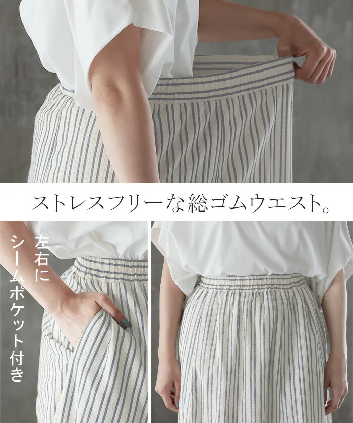 スカート ストライプ ナチュラル ロングスカート レディース Aライン ボトムス リネン 風 フレア フレアスカート ロング マキシ マキシスカート ストライプスカート 柄 綿 麻 風 薄手 ゴム 体型カバー 大きいサイズ おしゃれ 白 ブルー 春 夏 HUG.U - Image 20