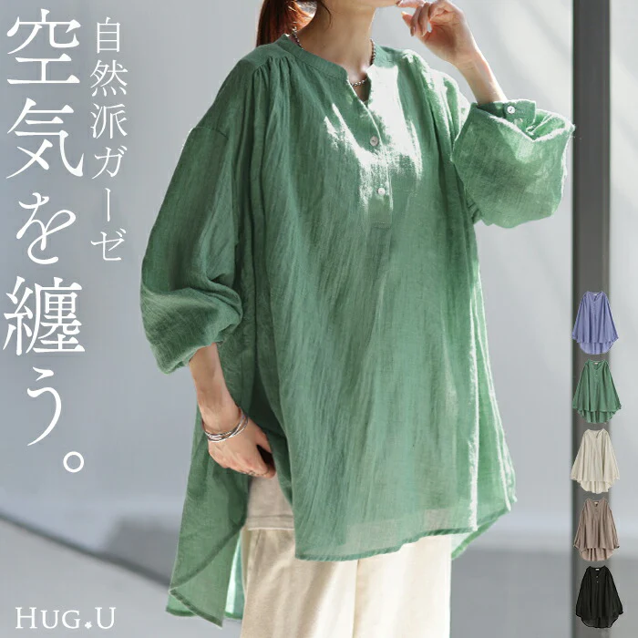 シャツ ナチュラル スキッパー 綿 混 ■一部7月中旬入荷 チュニック バンドカラー トップス 長い レディース ギャザー ロングシャツ 長袖 ノーカラー ロング ブラウス シボ感 ゆる ビッグ 体型カバー オーバーサイズ きれいめ 大きいサイズ 無地 グリーン 白 春 夏 HUG.U