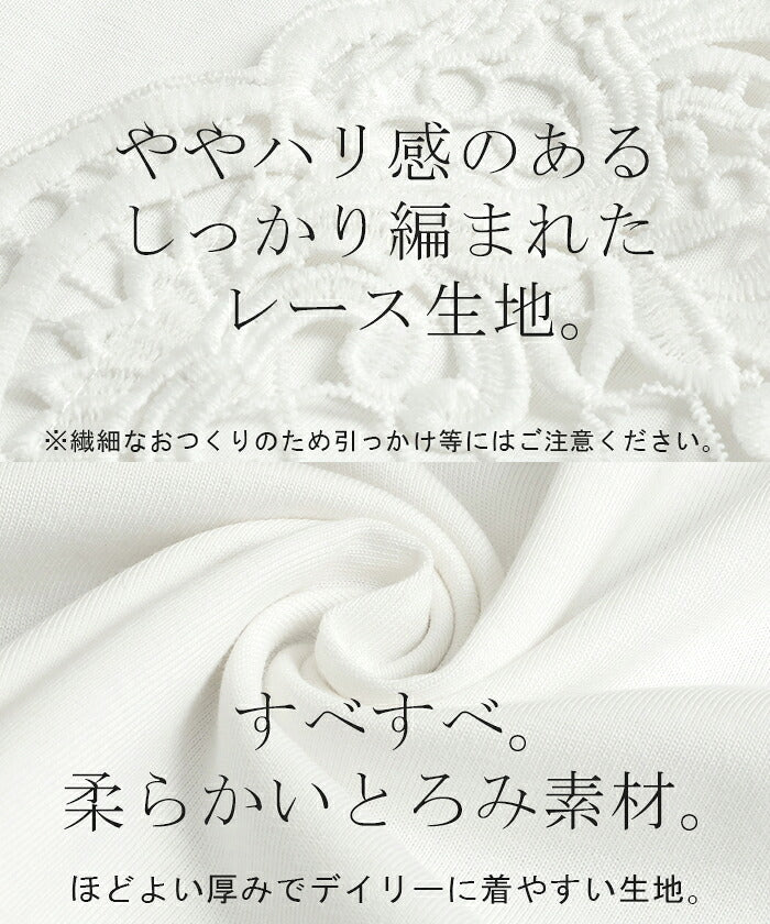 Tシャツ レース 袖 トップス レディース ロング レイヤード 半袖 チュニック 薄手 きれいめ ゆったり ボートネック カットソー ドルマン 体型カバー 二の腕カバー 無地 透け スリット ケープ 風 お尻が隠れる フレア 大きいサイズ 黒 白 春 夏 HUG.U メール便 - Image 14