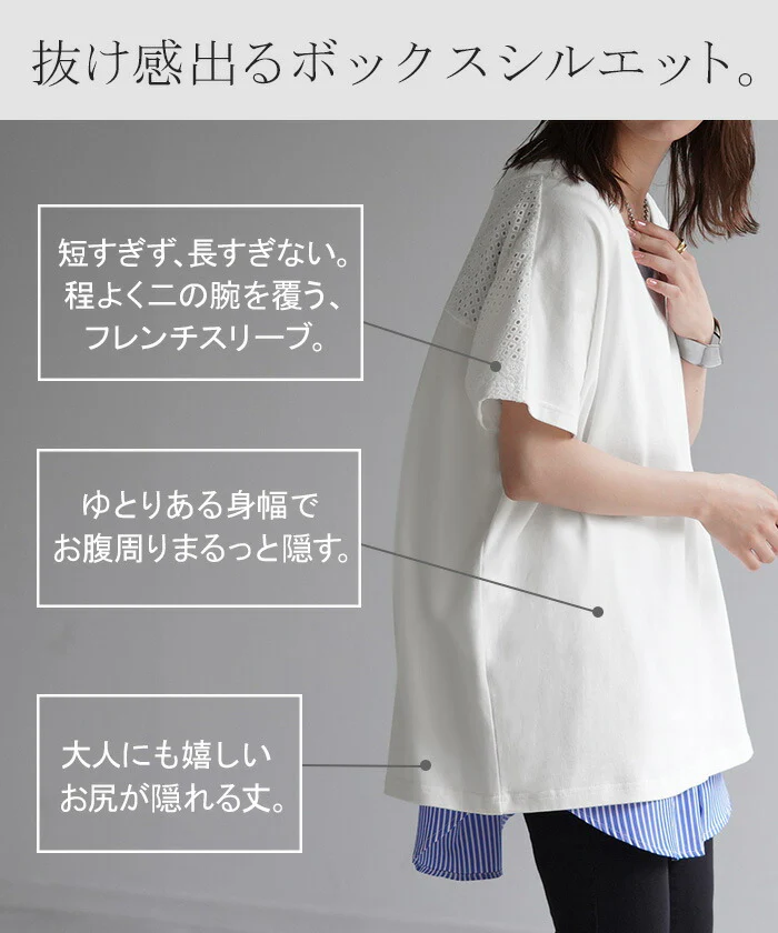 Tシャツ バックレース 綿100% レディース トップス 深Vネック 無地 半袖 フレンチスリーブ お尻が隠れる 体型カバー カットソー ボックスシルエット ドルマン Vネック ロング チュニック ヘビーオンス 厚手 きれいめ 大きいサイズ 白 黒 春 夏 HUG.U メール便 - Image 6