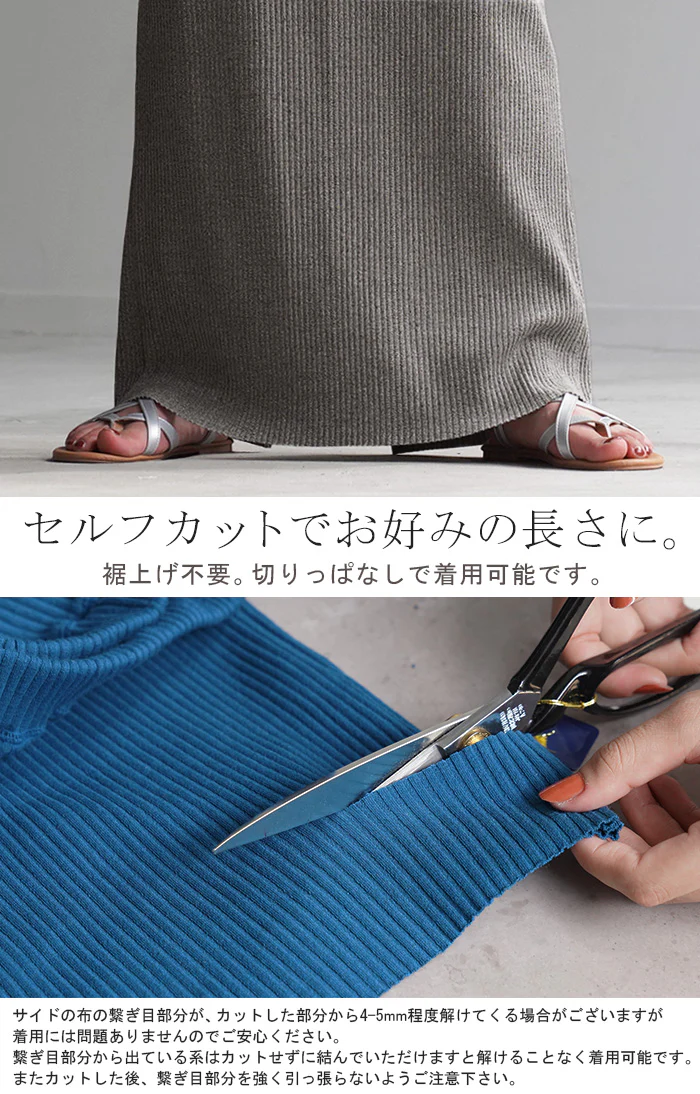 スカート タイトスカート ロングスカート セルフカット レディース ボトムス ペンシルスカート リブ生地 シワになりにくい 無地 伸縮性 ウエストゴム ストレッチ スリット Iライン ロング マキシ マキシワンピース 体型カバー ブルー 黒 春 夏 HUG.U - Image 4