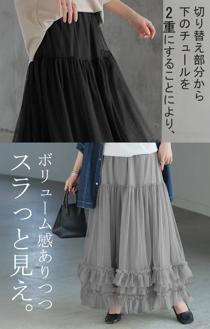 スカート チュール レース レディース ボトムス ロング ロングスカート マキシ マキシスカート Aライン フレア フレアスカート チュールスカート 長い ゴム ボトム ボリューム ゆったり 体型カバー きれいめ 大きいサイズ 黒 グレー 春 夏 HUG.U - Image 18