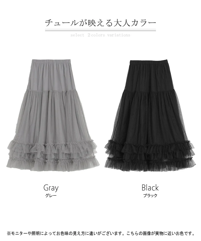 スカート チュール レース レディース ボトムス ロング ロングスカート マキシ マキシスカート Aライン フレア フレアスカート チュールスカート 長い ゴム ボトム ボリューム ゆったり 体型カバー きれいめ 大きいサイズ 黒 グレー 春 夏 HUG.U - Image 24