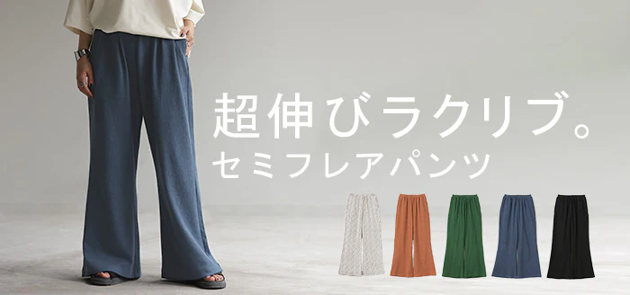 パンツ 超伸び カラーパンツ レディース リブパンツ ■一部7月下旬入荷 セミフレア フレア ワイドパンツ ロング ワイド 大きいサイズ 体型カバー ボトムス フレアパンツ ずハイウエスト ゴム プリーツ ストレッチ 緑 黒 春 夏 きれいめ HUG.U - Image 25