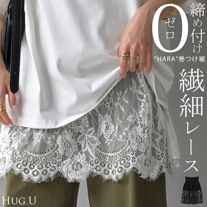 付け裾 レース レイヤード レディース 重ね着風 ■7月中旬入荷 つけ裾 付け裾 重ね着 花柄 スカート ボックス インナー フェイクレイヤード 腹巻 ゴム 体型カバー ウエストゴム きれいめ お尻が隠れる シアー きれいめ 大きいサイズ 黒 白 春 夏 HUG.U メール便