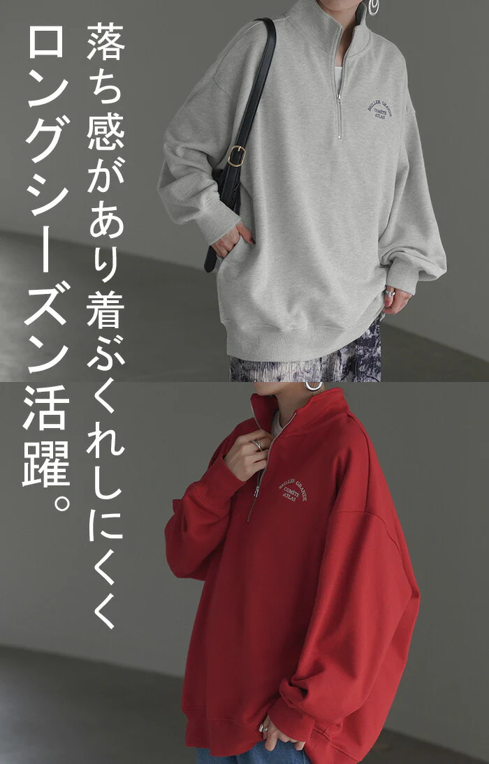 スウェット ハーフジップ ロゴ レディース トレーナー トップス レイヤード チュニック 大きいサイズ Vネック ドロップショルダー スエット プルオーバー ビッグ 重ね ロング キーネック ハイネック 刺繍 スポーティー お尻が隠れる 赤 黒 春 夏 HUG.U - Image 17