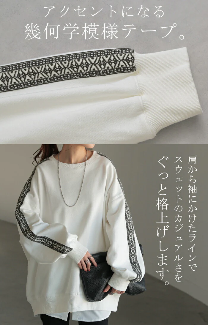 スウェット チュニック 刺繍 トップス レディース ロング トレーナー オーバー プルオーバー 無地 長袖 長い ドルマン クルーネック ボリュームスリーブ リブ 体型カバー 大きいサイズ お尻が隠れる 別売り セットアップ 可 黒 白 春 夏 HUG.U - Image 8