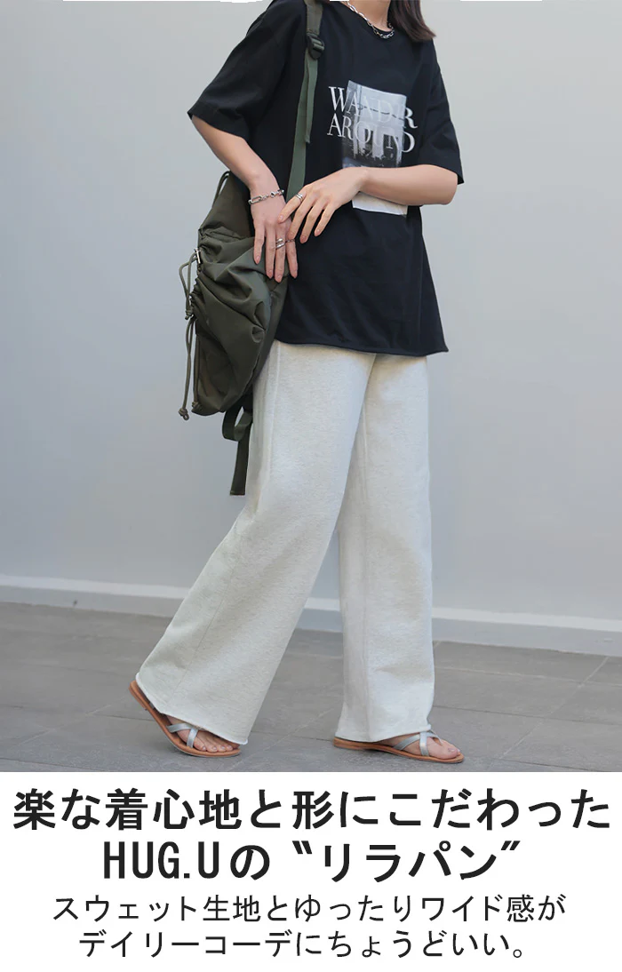 パンツ 綿100% スウェットパンツ レディース 厚手 スウェット ワイド ワイドパンツ ロング ロングパンツ 長い 体型カバー ボトムス ボトム ストレート ズボン ジャージ ゆったり ハイウエスト ストレッチ 大きいサイズ ゴム 黒 赤 春 夏 HUG.U - Image 2