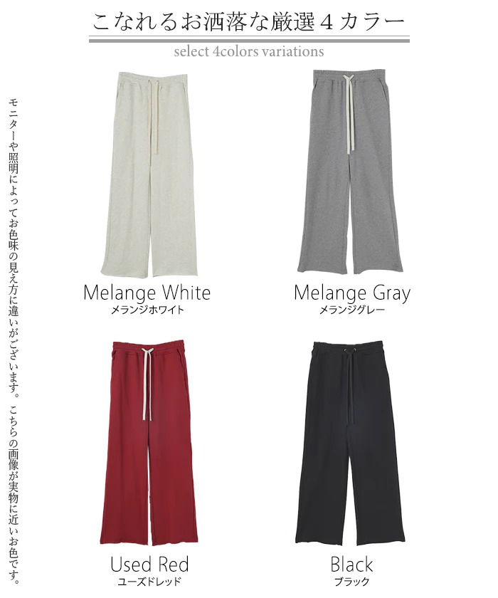 パンツ 綿100% スウェットパンツ レディース 厚手 スウェット ワイド ワイドパンツ ロング ロングパンツ 長い 体型カバー ボトムス ボトム ストレート ズボン ジャージ ゆったり ハイウエスト ストレッチ 大きいサイズ ゴム 黒 赤 春 夏 HUG.U - Image 26