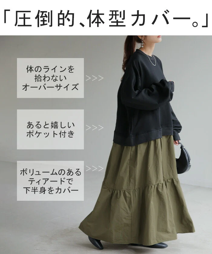 ワンピース 異素材 ドッキング スウェット ワンピ レディース ロング ロングワンピース ナイロン スカート トレーナー Aライン マキシ マキシワンピース ロングワンピ 長袖 体型カバー 二の腕カバー 大きいサイズ 無地 黒 カーキ 春 夏 HUG.U - Image 15