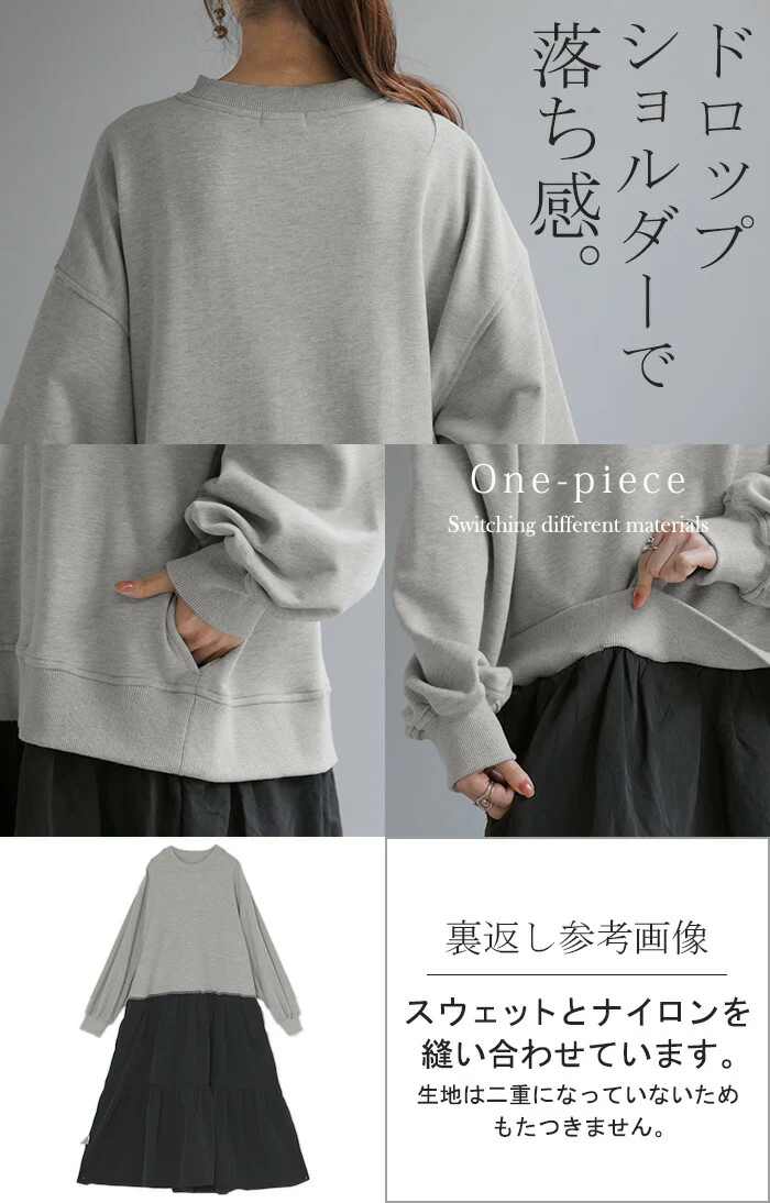 ワンピース 異素材 ドッキング スウェット ワンピ レディース ロング ロングワンピース ナイロン スカート トレーナー Aライン マキシ マキシワンピース ロングワンピ 長袖 体型カバー 二の腕カバー 大きいサイズ 無地 黒 カーキ 春 夏 HUG.U - Image 23