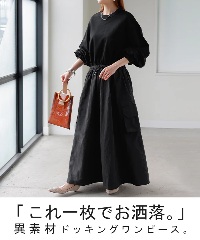 ワンピース 異素材 ドッキング スウェット ワンピ レディース ロング ロングワンピース カーゴスカート スエット トレーナー Aライン マキシ マキシワンピース ロングワンピ 長袖 体型カバー 二の腕カバー 大きいサイズ 無地 黒 カーキ 春 夏 HUG.U - Image 2