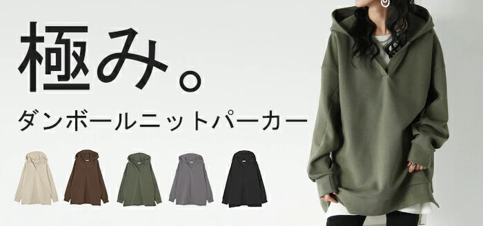 パーカー レディース ニュアンスカラー トレーナー ニット ニットパーカー トップス プルオーバー スリット ストレッチ ビッグ ビッグシルエット ビック ドロップショルダー フード フーディー 大きいサイズ 黒 緑 春 夏 HUG.U - Image 25