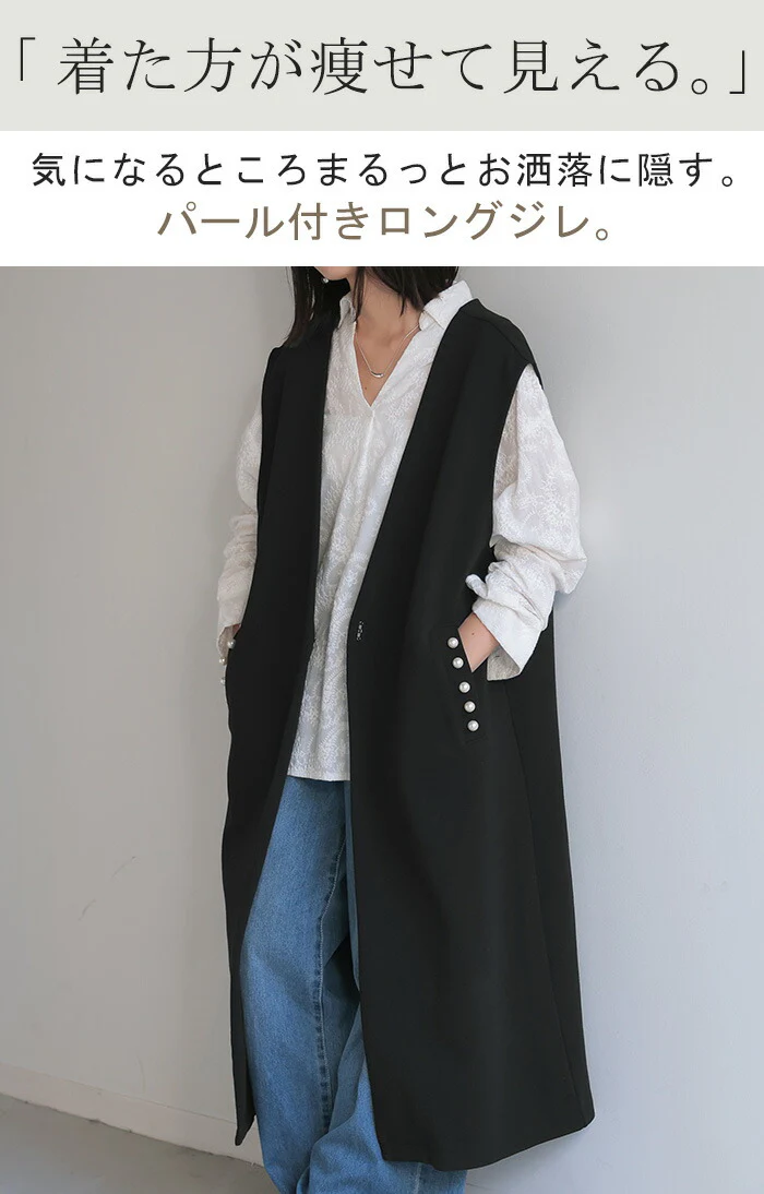 ベスト ジレ パール ロングベスト レディース トップス アウター ノーカラ― Vネック ロング ロングジレ ノースリーブ 羽織 薄手 レイヤード 体型カバー 無地 きれいめ おしゃれ フォーマル 前開き お尻が隠れる 大きいサイズ 黒 春 夏 HUG.U - Image 2