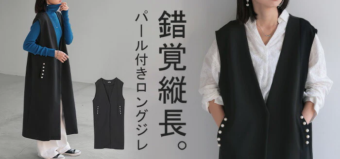 ベスト ジレ パール ロングベスト レディース トップス アウター ノーカラ― Vネック ロング ロングジレ ノースリーブ 羽織 薄手 レイヤード 体型カバー 無地 きれいめ おしゃれ フォーマル 前開き お尻が隠れる 大きいサイズ 黒 春 夏 HUG.U - Image 25