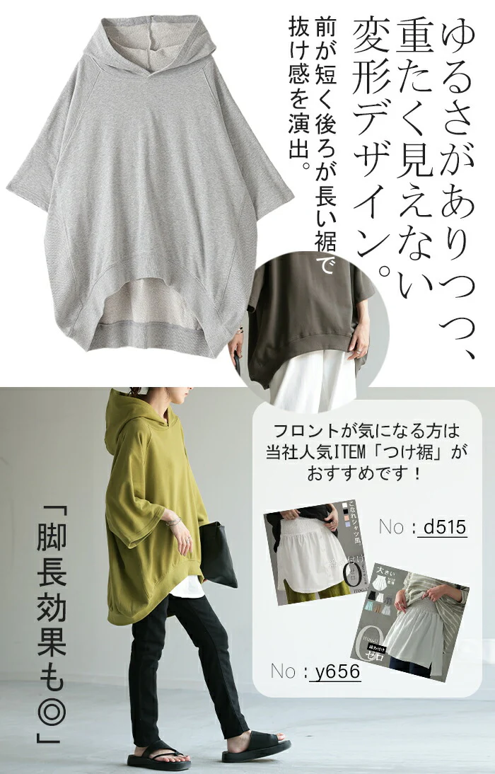 パーカー 綿100％ 半袖 レディース トップス Tシャツ 無地 ロング 体型カバー 裏パイル 裏毛 コットン オーバーサイズ 七分袖 プルオーバー 二の腕カバー お尻が隠れる チュニック カットソー トレーナー フード 大きいサイズ 白 グリーン 春 夏 HUG.U - Image 11