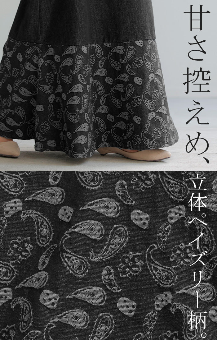 ワンピース デニム サロペット レディース スカート マーメイド ペイズリー 切り替え ジャンパースカート ロング 調節可能 ノースリーブ ロングワンピース オーバーオール レイヤード 重ね着 体型カバー 大きいサイズ 黒 ブラック 春 夏 HUG.U - Image 20