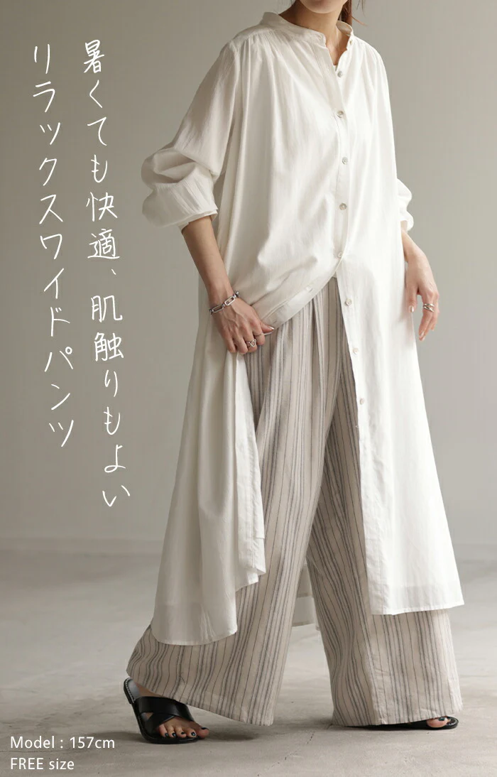 【夏セール】 パンツ ワイドパンツ リネン 綿 レディース ■一部7月中旬入荷 フレアパンツ ワイド タックパンツ ナチュラル ロング ロングパンツ ズボン ずぼん ボトムス ハイウエスト 麻 ストライプ ストライプパンツ リネンパンツ 体型カバー ゴム 大きいサイズ 白 黒 春 夏 HUG.U メール便 - Image 8