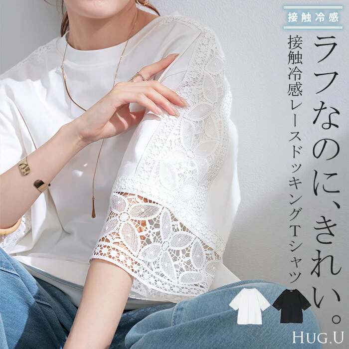 Tシャツ レース 接触冷感 トップス 半袖 レディース ■一部7月中旬入荷 カットソー ロング ティーシャツ 花柄 チュニック ビッグ クルーネック ドルマン ドルマンスリーブ ゆったり 無地 体型カバー お尻が隠れる きれいめ 大きいサイズ おしゃれ 白 黒 春 夏 HUG.U メール便
