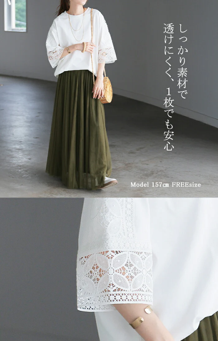Tシャツ レース 接触冷感 トップス 半袖 レディース ■一部7月中旬入荷 カットソー ロング ティーシャツ 花柄 チュニック ビッグ クルーネック ドルマン ドルマンスリーブ ゆったり 無地 体型カバー お尻が隠れる きれいめ 大きいサイズ おしゃれ 白 黒 春 夏 HUG.U メール便 - Image 13