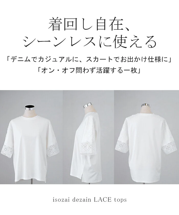 Tシャツ レース 接触冷感 トップス 半袖 レディース ■一部7月中旬入荷 カットソー ロング ティーシャツ 花柄 チュニック ビッグ クルーネック ドルマン ドルマンスリーブ ゆったり 無地 体型カバー お尻が隠れる きれいめ 大きいサイズ おしゃれ 白 黒 春 夏 HUG.U メール便 - Image 22