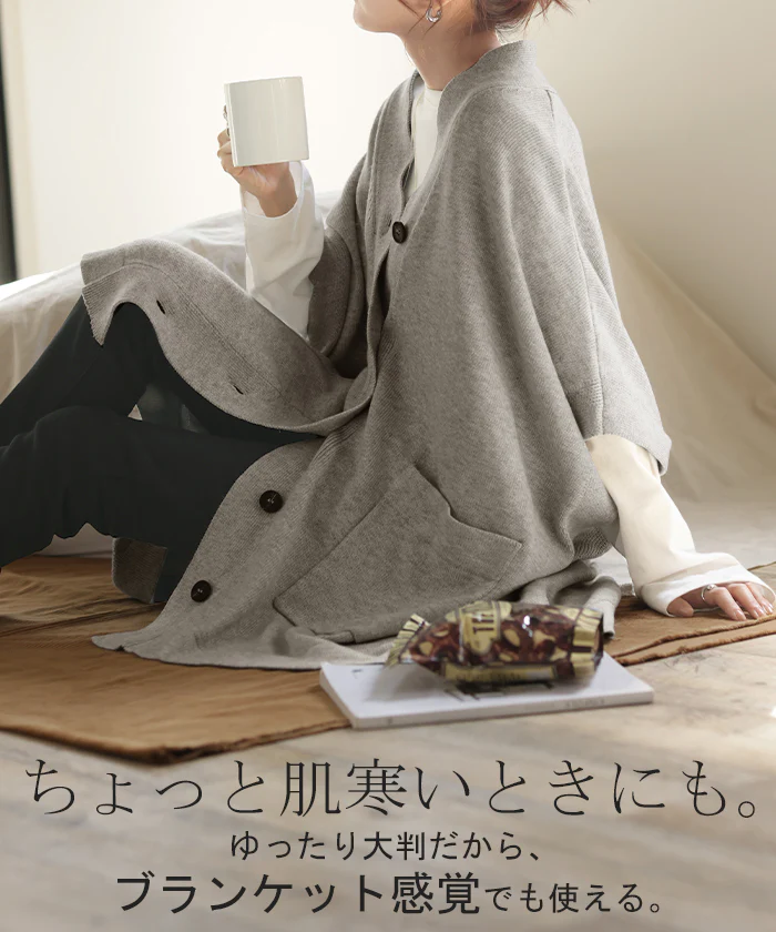カーディガン ポンチョ ロング レディース トップス アウター ニット ケープ Vネック レイヤード 重ね着 ロングカーディガン カーデ 半袖 お尻が隠れる 羽織 二の腕カバー オーバーサイズ オーバー 無地 体型カバー 大きいサイズ きれいめ ネイビー 黒 秋 冬 HUG.U - Image 22
