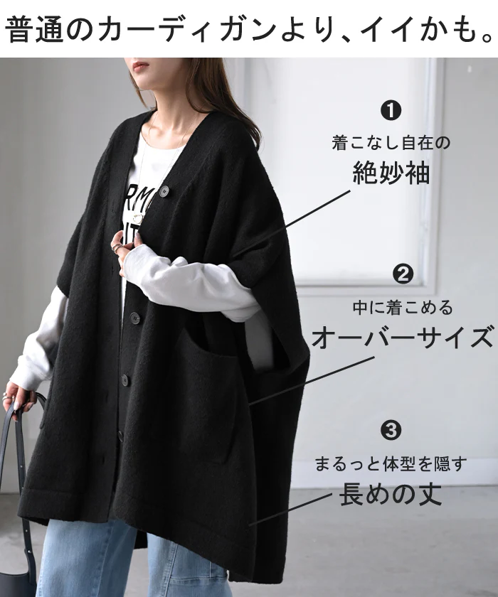 カーディガン ポンチョ ロング レディース トップス アウター ニット ケープ Vネック レイヤード 重ね着 ロングカーディガン カーデ 半袖 お尻が隠れる 羽織 二の腕カバー オーバーサイズ オーバー 無地 体型カバー 大きいサイズ きれいめ ネイビー 黒 秋 冬 HUG.U - Image 4